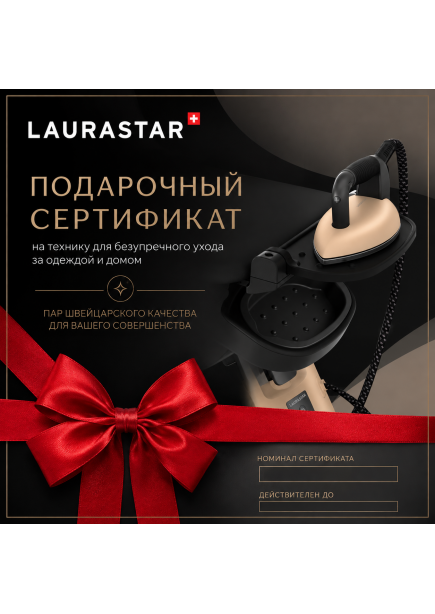LAURASTAR Подарочный сертификат LAURASTAR Подарочный сертификат