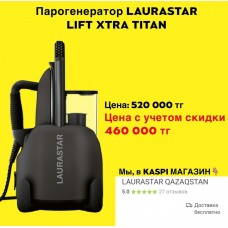 LAURASTAR LIFT XTRA TITAN парогенератор